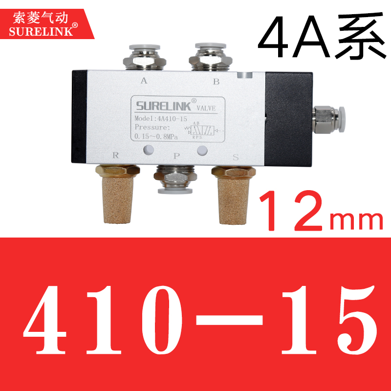 气动气控阀4A210-08二位五通换向阀4A310-10 4A410-15气动阀4A220