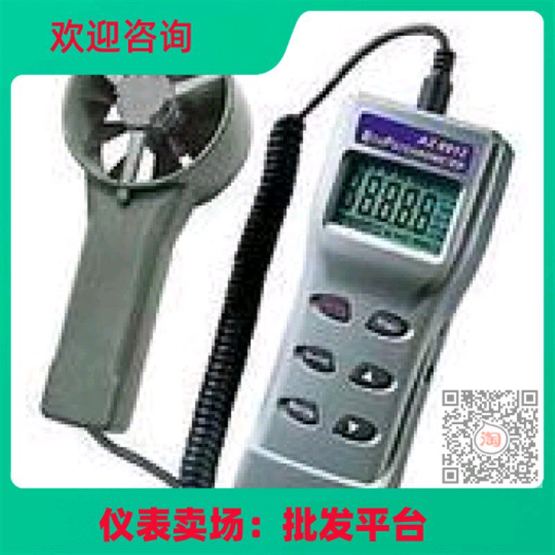 台湾衡欣牌8912风量测量仪温度/湿度/结露/湿球/风速计