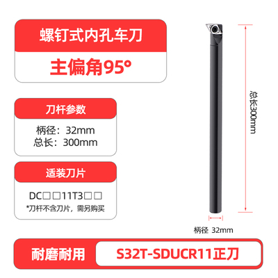 数控93度内孔f刀杆SDUCR07 L车床刀具刀杆菱形尖刀内圆镗孔车刀杆