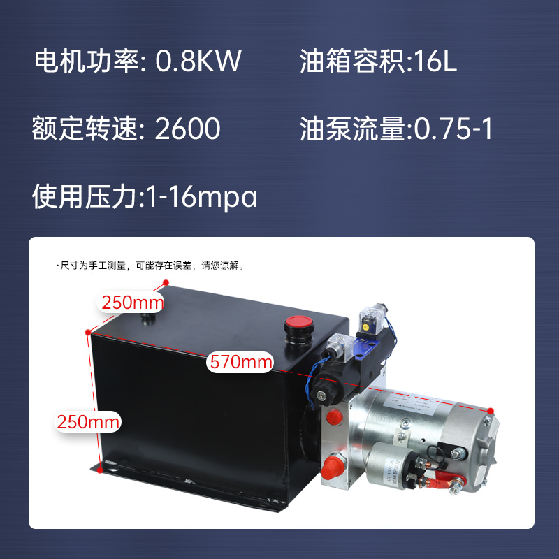 液压动力单元总成泵电机电磁电动堆高机尾板升降液压帮浦站12V24V