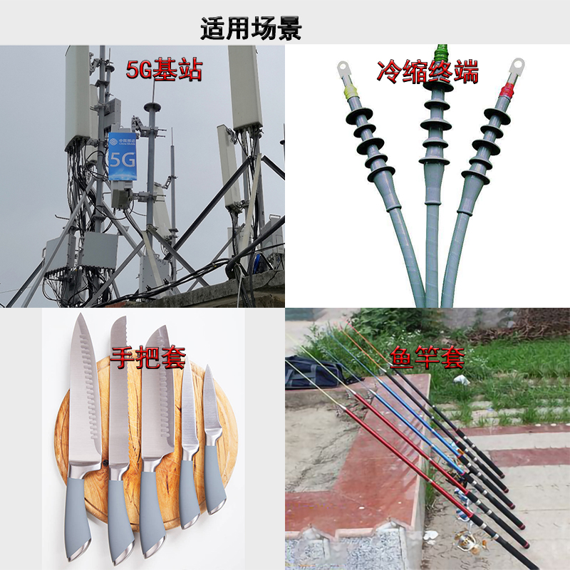 冷缩管彩色1-10-35KV低高压绝缘套管鱼竿手把套电缆附件收缩直管
