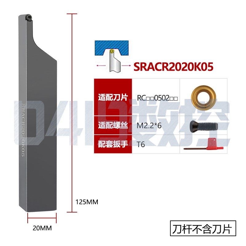外圆刀杆数控车刀杆圆弧车床SRACR圆刀片R2.5/R3/R4/QR5/R6/R8/R1
