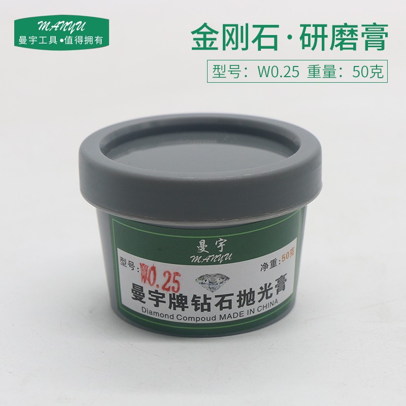 金刚砂钻石研磨膏抛光膏蜜蜡玉石翡翠玛瑙琥珀金属模具镜面除划痕