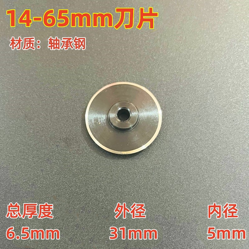 不锈钢管子割刀刀片空调铜管铝管割管刀刀轮轴Q承式切管器加硬配