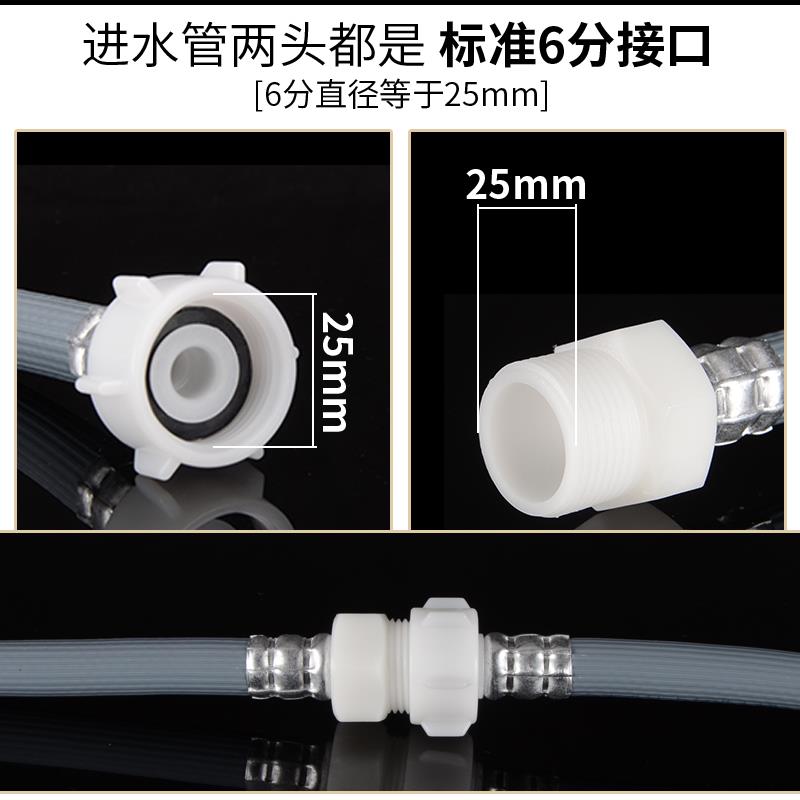 欧式6分滚筒洗衣机进水管