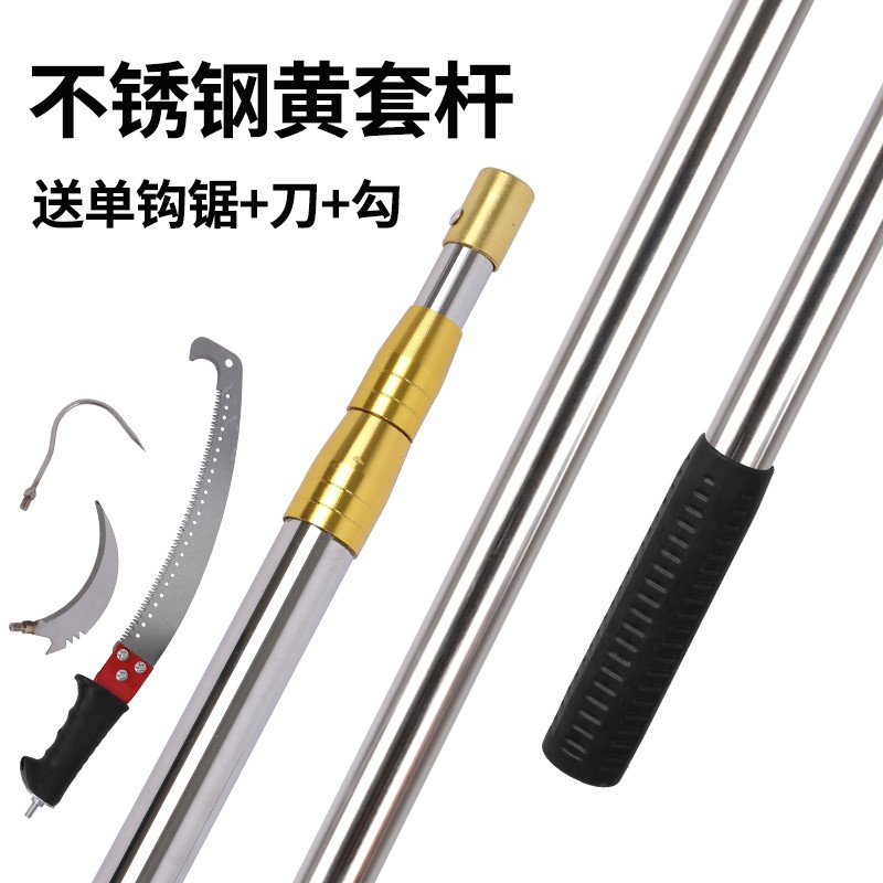 高空锯树神器园林果树树枝剪刀加长伸缩杆不锈钢高枝伐树手锯子