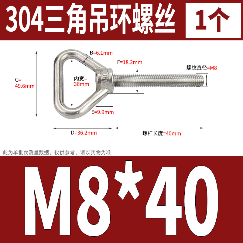 304不锈钢三角吊环螺丝加长带圈螺栓焊接承重特长螺杆M8M10M12,工业油品/胶粘/化学/实验室用品,实验室漏斗,淘宝优惠券,粉丝福利购,淘宝优惠卷