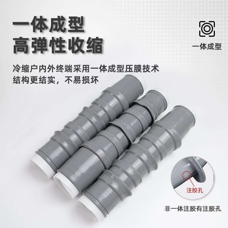 10KV冷缩电缆终端头高压电缆附件三芯户内外防水硅胶套管中间接头