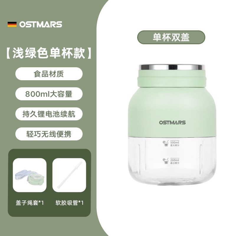 OSTMARS果汁机多功能果汁杯式无线电动碎冰吨吨杯家用榨汁机