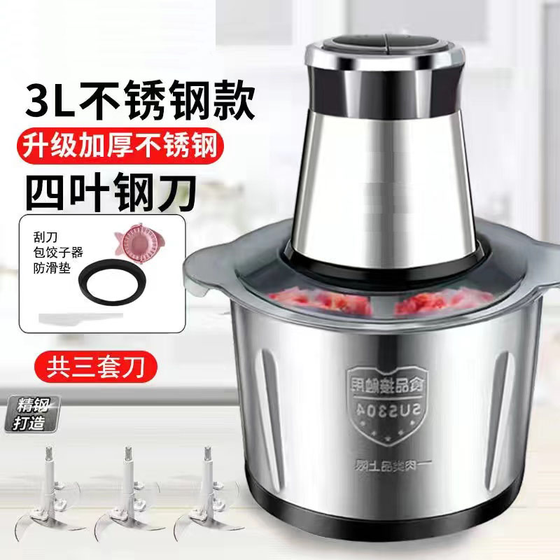 绞肉机6升大功率不锈钢切菜机小型肉馅搅拌机家用打肉绞馅机商用