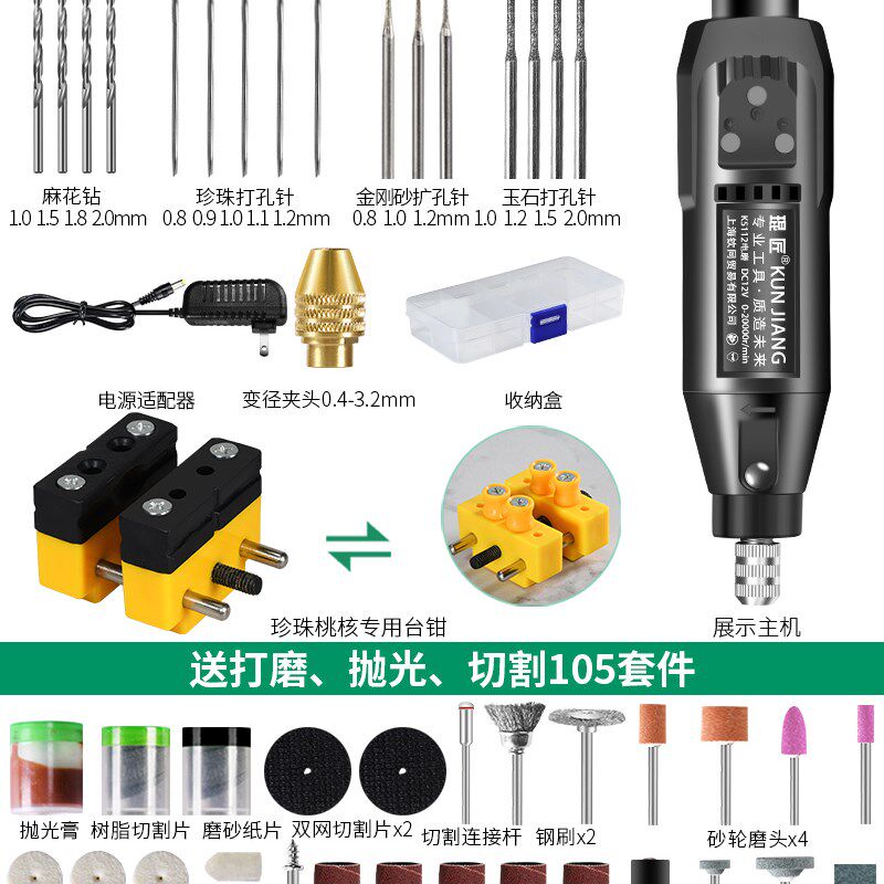 珍珠打孔器电动小型手持首饰玉石核桃手串文玩打孔机神器手办钻孔