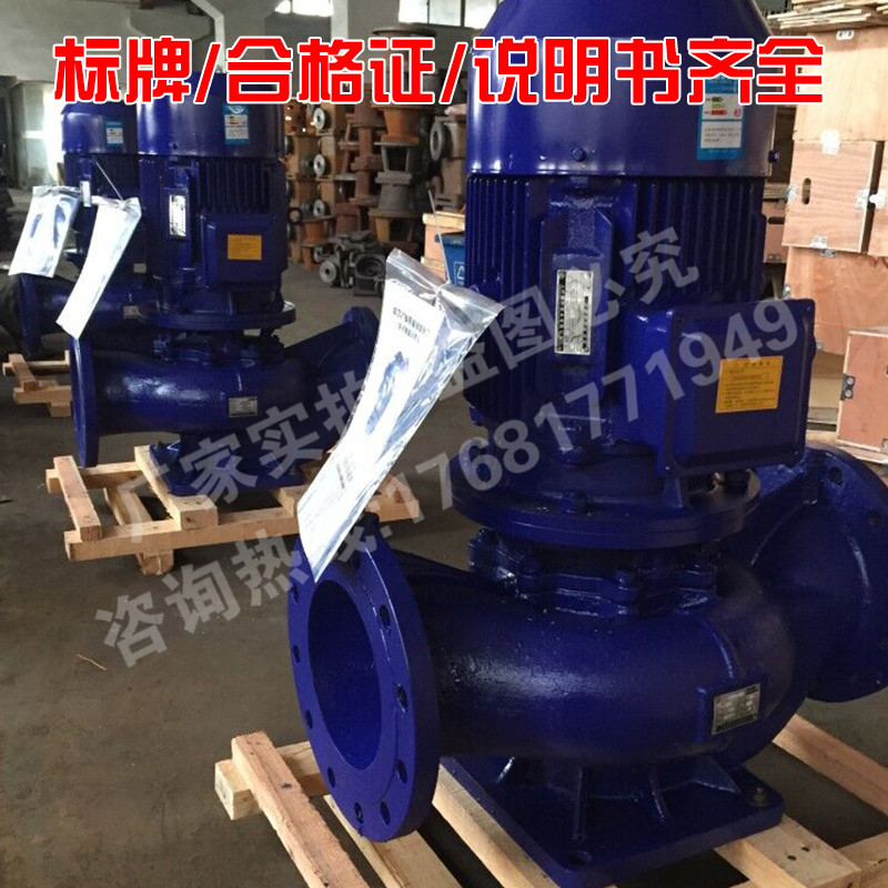 管道离心泵ISG/IRG立式管道泵增压泵循环帮浦热水清水泵工业泵380