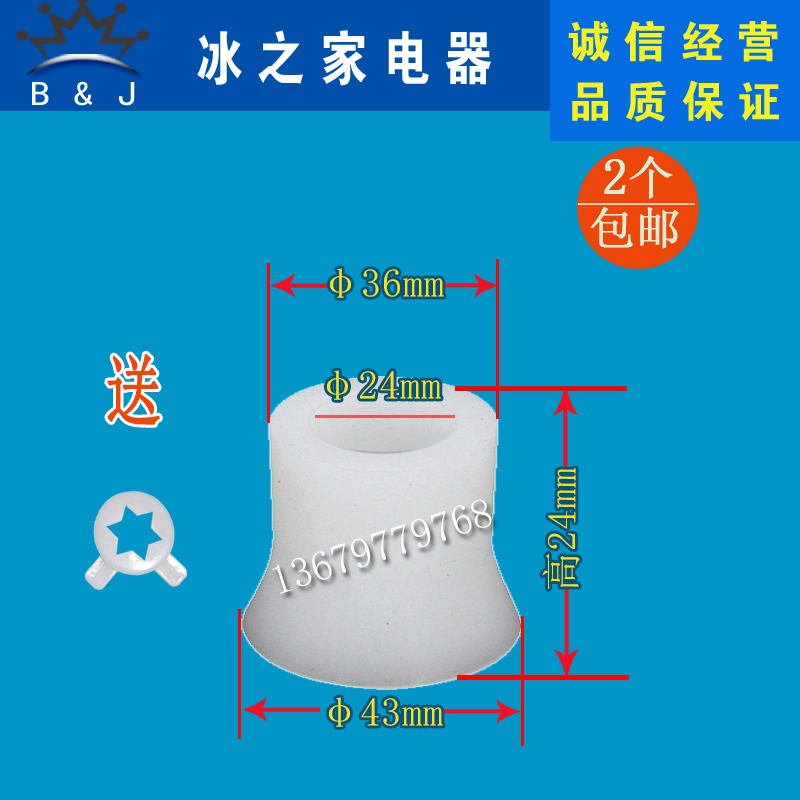 广绅冰淇淋机密封圈配件博尔博冰激凌机搅拌轴密封套冰穹喇叭垫圈