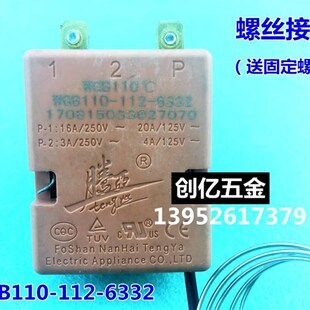 110度WGB110 原装 开水器温控器 腾亚热水器温控开关30 6332 112