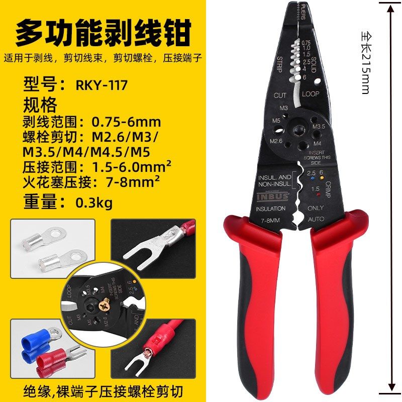 台湾INBUS剥线钳多功能电工剪扒皮钳原装进口工具手动压接工业级,工业油品/胶粘/化学/实验室用品,实验室漏斗,淘宝优惠券,粉丝福利购,淘宝优惠卷