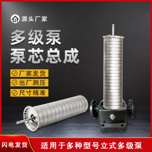 CDL南方立式多级离心泵配件南元泵业配件 叶轮总成南方利欧连成