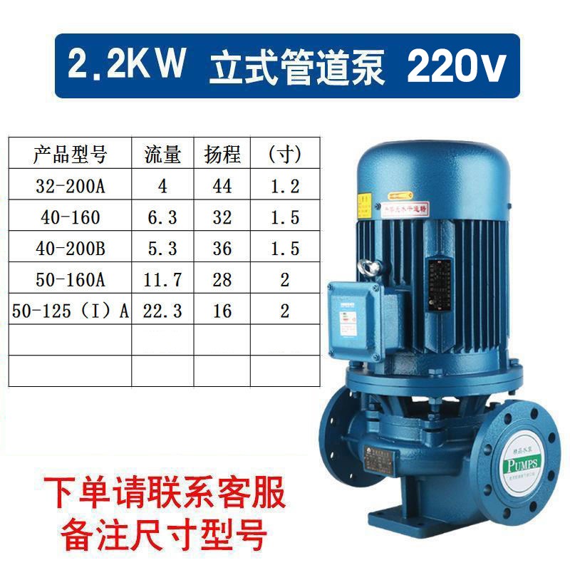 立式管道泵380v工业锅炉暖气热水循环泵家用220v小型管道增压水泵