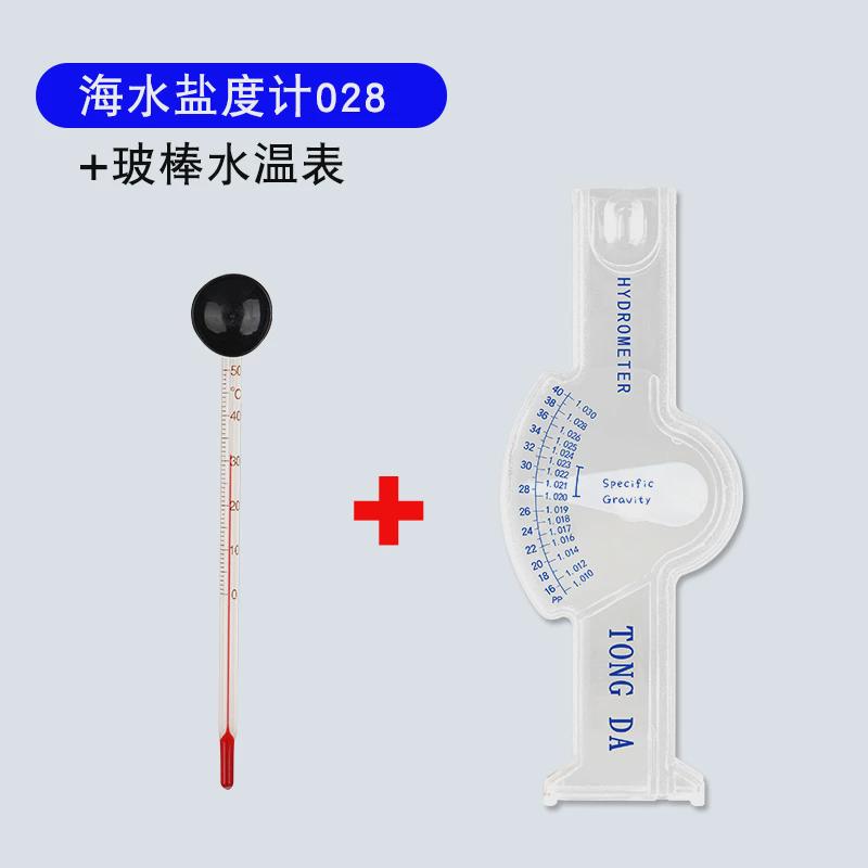 海水盐度计比重计测盐器咸度盐表测量水产养殖鱼缸水族海鲜浓度计