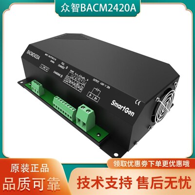 BACM2420A众智SmartGen蓄电池充电器柴油发电机组BACM2410A浮充