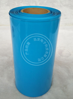 宽285mm 180mm 蓝色黑色 PVC热缩管 绝缘套管 热缩膜 电池套