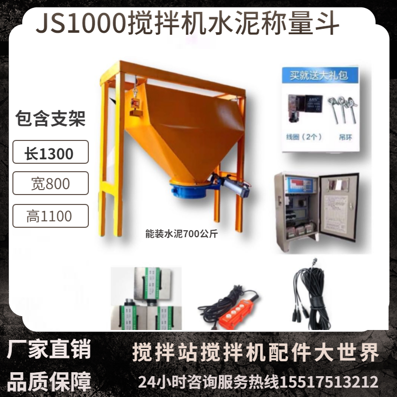 JS500混凝土搅拌机水泥称外加剂水称量斗控制器电控柜xk3162配件7