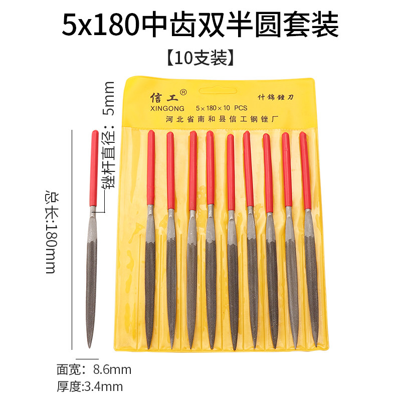信工什锦锉双半圆锉刀双面锉整形锉金属木工模具修正挫刀打磨搓刀
