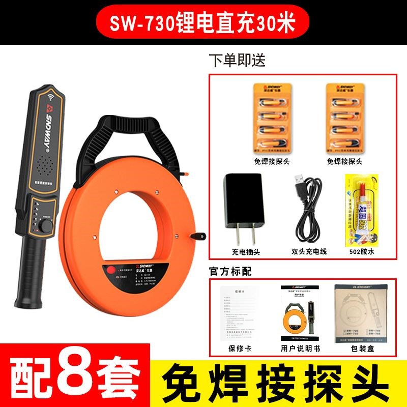 深达威管道测堵仪测堵器电工PVC墙体堵塞探测器电线管穿线排堵器