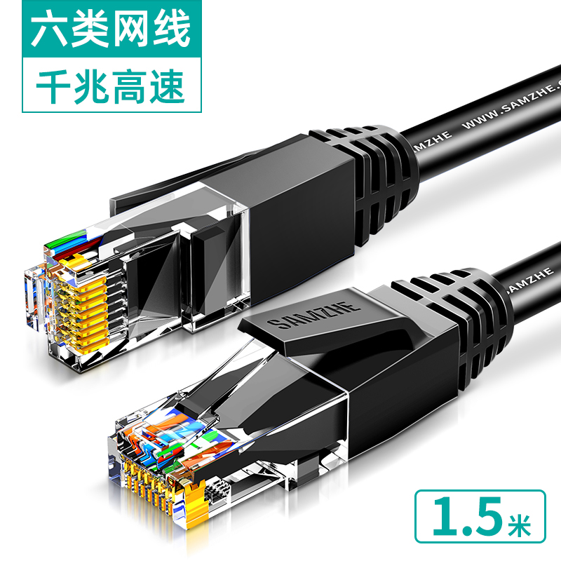 山泽网线家用千兆超6六类高速路由器网络8电脑宽带连接线5m10米20