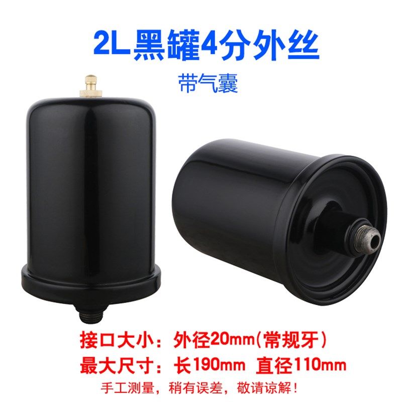 压力罐1L2L家用全自动自吸泵增压泵压力罐通用气压罐储气式罐