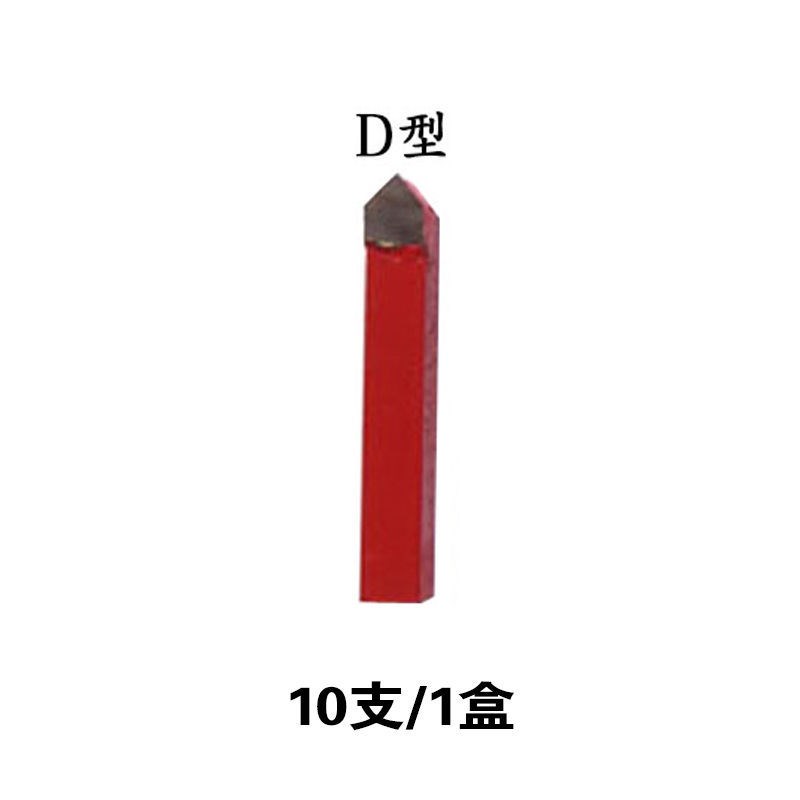 钨钢焊接车刀小车床车刀仪表车刀红色YG8小车刀8x8 10Ux10mm方套