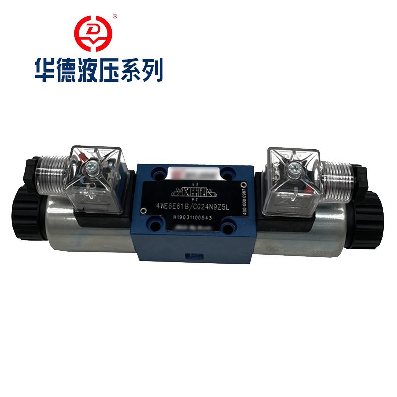 北京华德系列液压电磁换向阀4WE6E/J/G/H/M61B/CG24/CW220N9Z5L