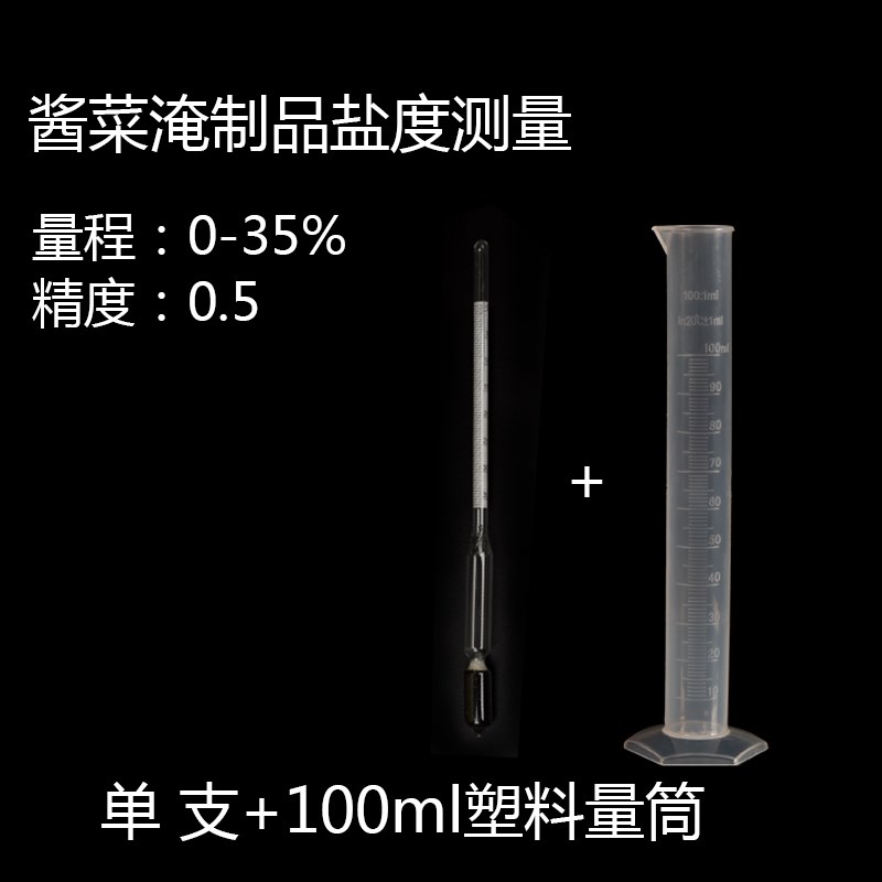 盐度计高精度海水密度计比重计水产养殖海鲜鱼缸测咸度仪器测试仪