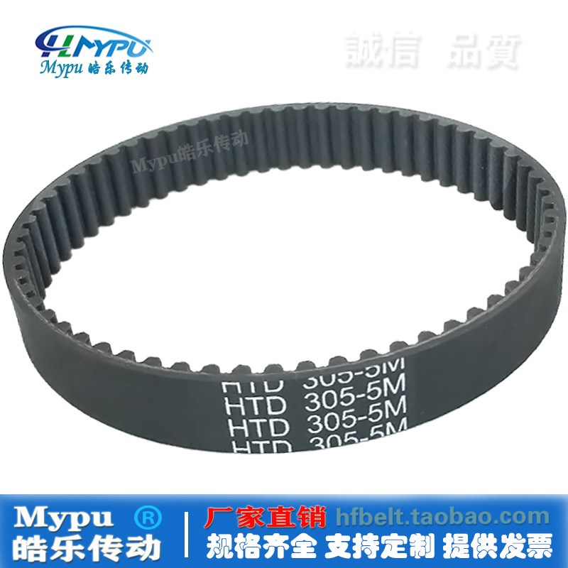 橡胶同步带 HTD300-5M/270/275/280/285/290/295/305 传动/皮带齿