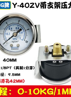 出口Y40ZV轴向带支架压力表气动10KG1MPA真空气压表水压Y60ZV50ZV