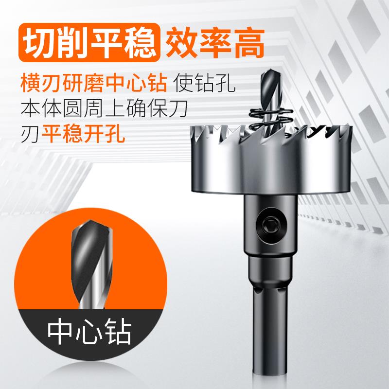 金属专用高速钢开孔器钻头铁皮圆形铝合金开口扩孔打孔不锈钢转头