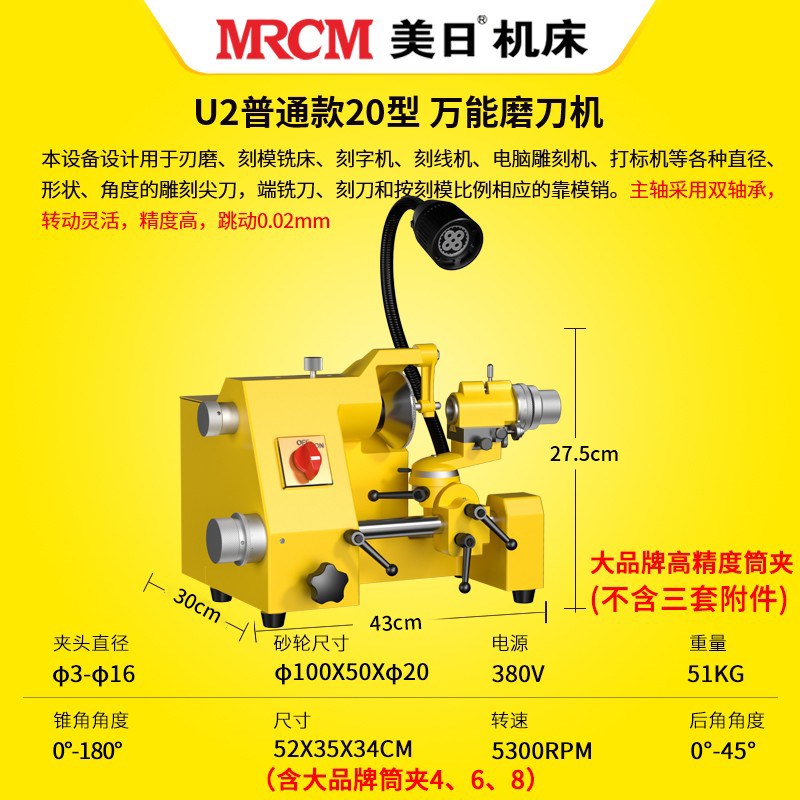 美日万能磨刀机神器车刀钻头铣刀雕刻刀IU2全自动小型工具磨U3