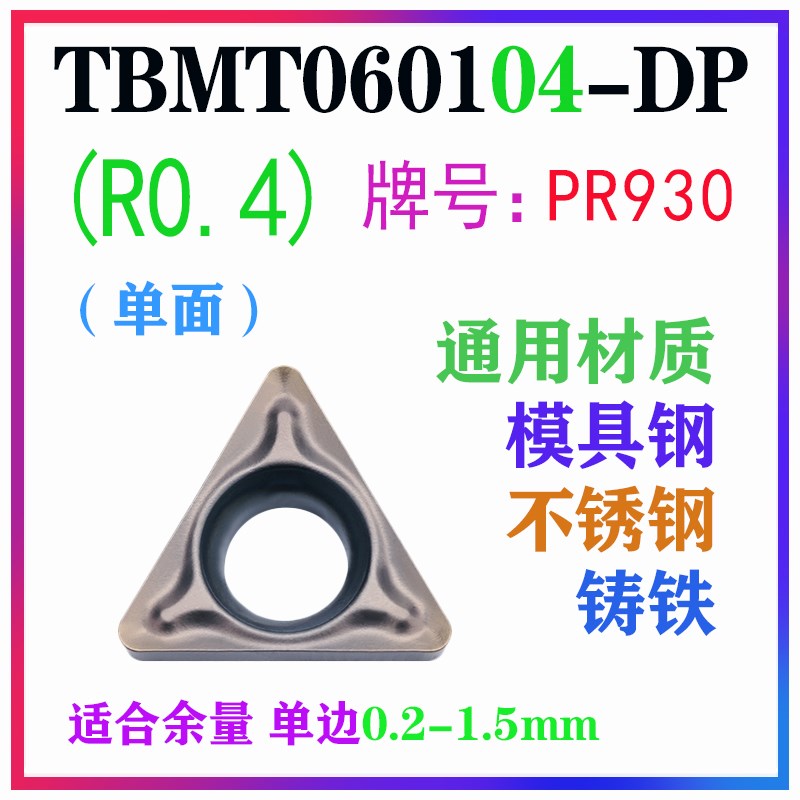 数控内孔车刀片TBGT060102 TBMT060104-KDP PR930小三角形镗孔刀