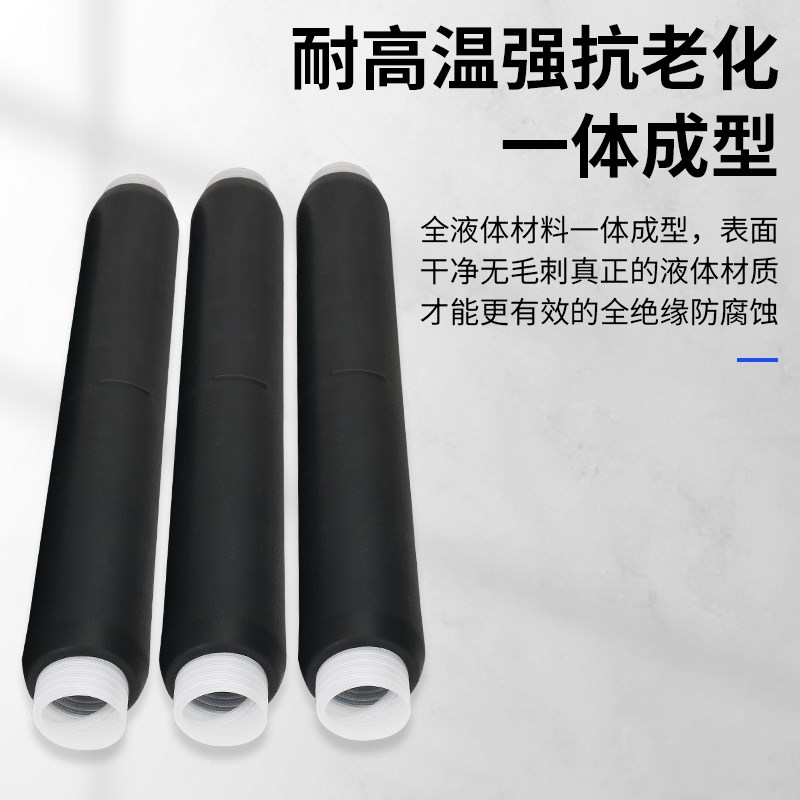 10KV冷缩电缆附件JLS-15/3绝缘套管单三芯电力电缆中间接头规格全