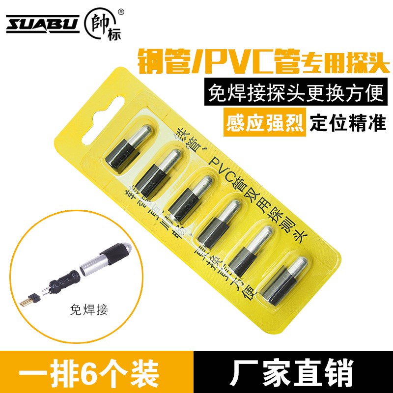 测堵器 穿线管测堵仪测堵器电工管道探测器 高精度管道测堵器