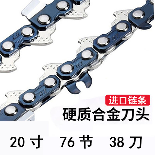 日本山叶油锯导板20寸18寸合金汽油锯链板原装通用进口链条配件