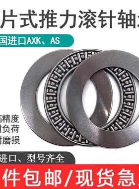 加厚平面推力滚针轴承 AXK110145+WS110145 内径110 外径145 厚18