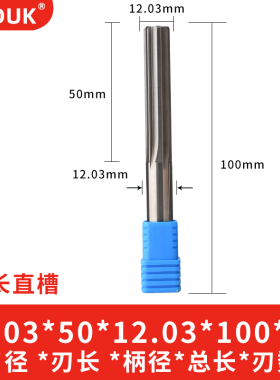 钨钢绞刀合金铰刀12.01 12.02 12.03 12.04 12.05 12.06 12.07
