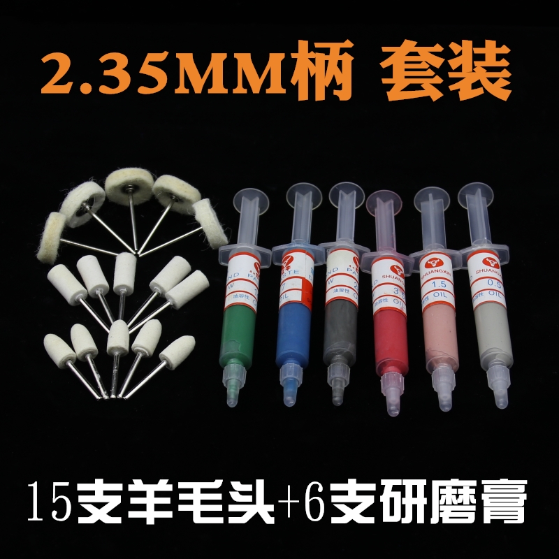 套装玉石玉雕雕刻工具抛光打磨翡翠和田玉打磨头抛光头研磨膏