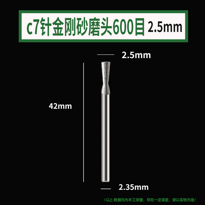 C7针细沙磨头喇叭头1200目精修光工具玉雕磨针翡翠玉石抛光打磨头