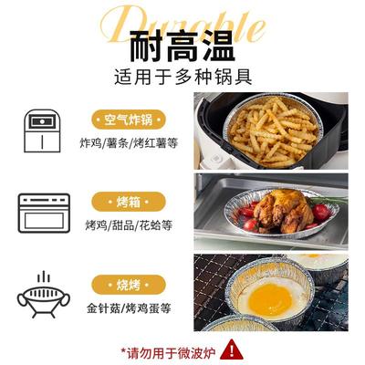 空气炸锅专用纸盘锡烤箱