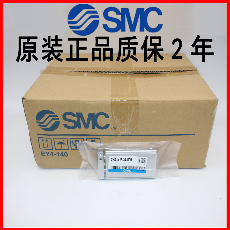 SMC原装气缸CXSJM6/CXSJM10-10/15/20/25/30/35/40/45/50双联全新