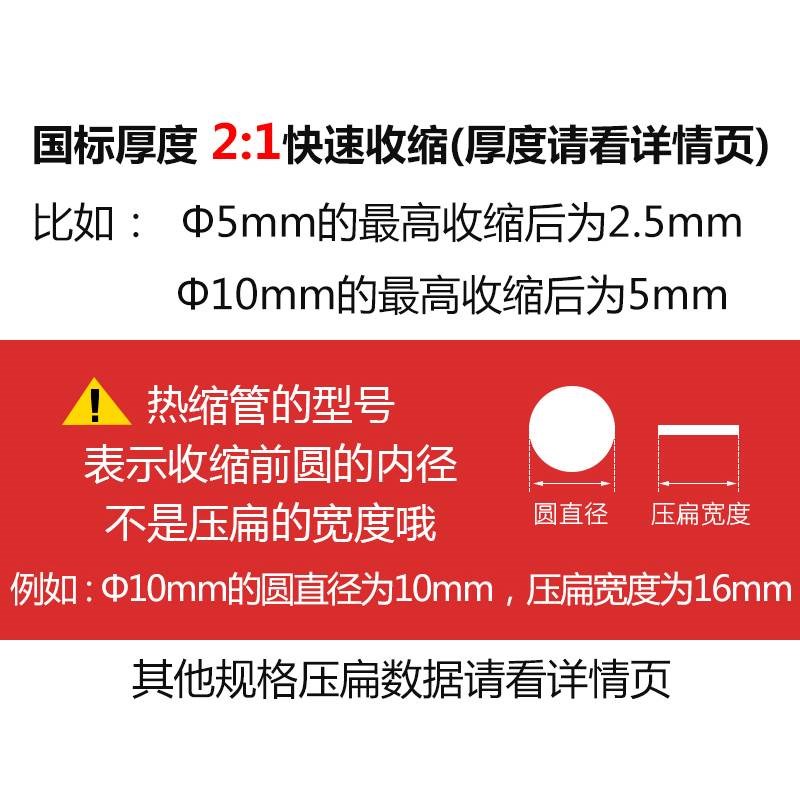 热缩管绝缘套管电线保护管电工热收缩管软套管修复母排铜排热塑管