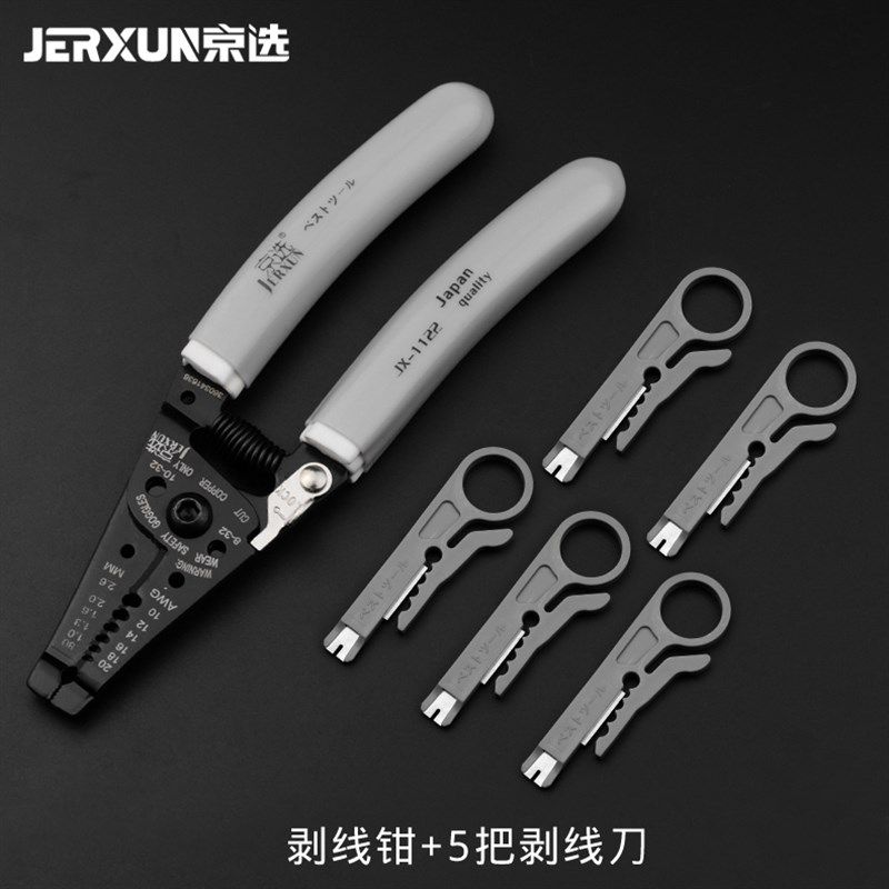 京选剥线钳多功能压线钳电工手动电线电缆剪剥线器剥皮扒皮拨线钳,工业油品/胶粘/化学/实验室用品,实验室漏斗,淘宝优惠券,粉丝福利购,淘宝优惠卷