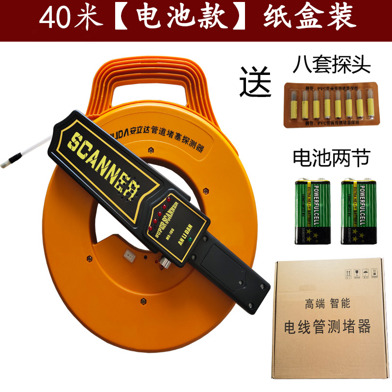 励东电工管道 穿线管PVC管墙体堵塞测堵器测堵仪探测器探堵排堵器