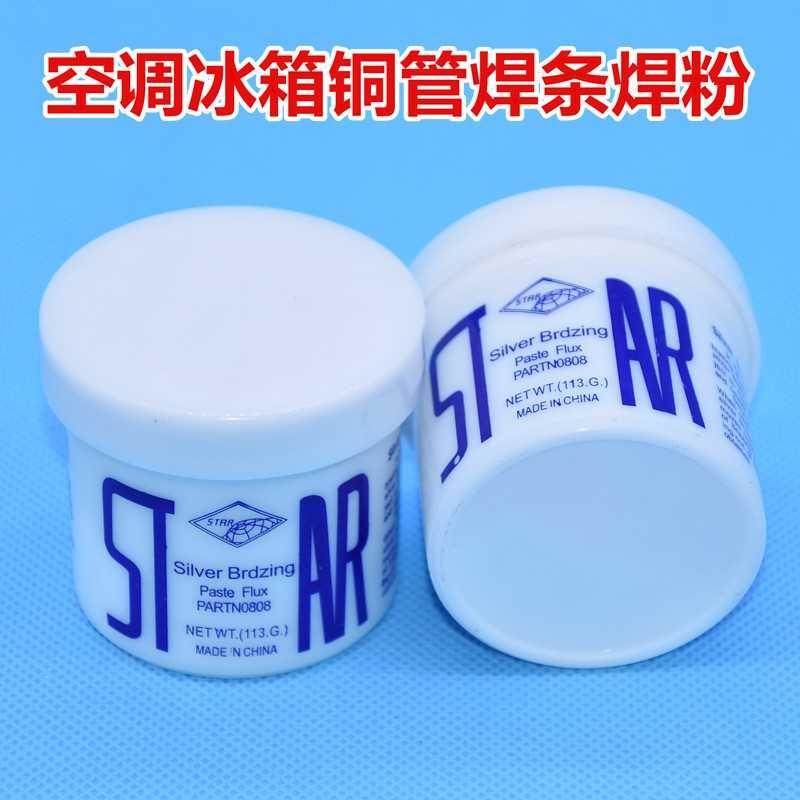 进口铜焊硼砂助焊剂瓶装 空调冰箱铜管焊条焊粉 焊接材料硼砂配件,工业油品/胶粘/化学/实验室用品,实验室漏斗,淘宝优惠券,粉丝福利购,淘宝优惠卷